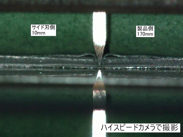 Precision Cutting Performance Of Raide Cut Blade